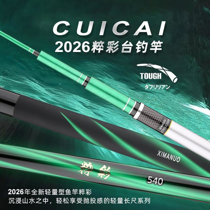 คันเบ็ดตกปลาแบบพกพา คาร์บอนไฟเ - Fishing Rod Surf บทวิจารณ์และราคา